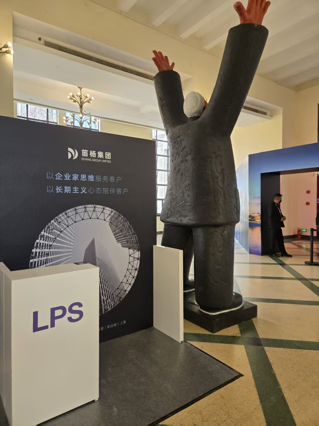 笛杨动态|LPS上海国际高端房产盛会圆满落幕，笛杨集团共襄行业盛宴