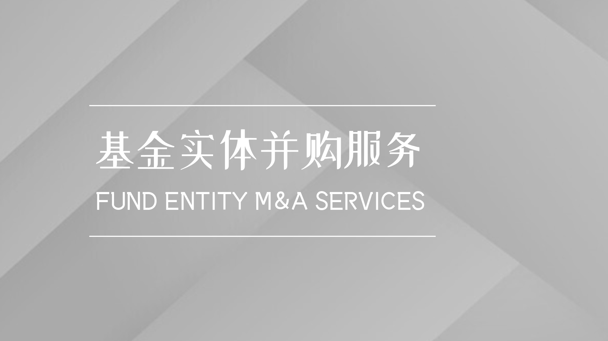 并购利器：如何在跨境并购中运用BVI公司作为收购载体