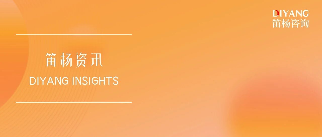 笛杨资讯·RHQ|沙特RHQ区域总部政策：15名全职员工换取30年免税